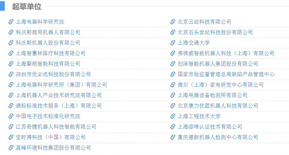 leyu.乐鱼(集团)机器人有限公司官网 图片